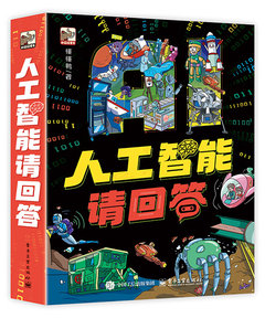 人工智能請回答（全6冊）-cover