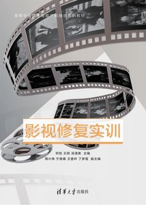 影視修復實訓-cover