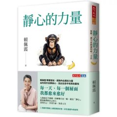 靜心的力量：覺醒，讓生命圓滿的唯一方法-cover