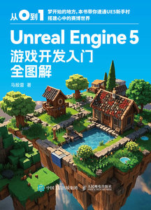 Unreal Engine 5 遊戲開發入門全圖解-cover