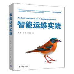 智能運維實踐-cover