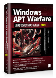 Windows APT Warfare：惡意程式前線戰術指南, 3/e-cover