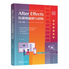 After Effects短視頻編輯與潤飾-cover