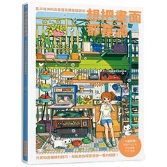 想把畫面都塞滿：亂中有神的高密度系爆量插畫術-cover