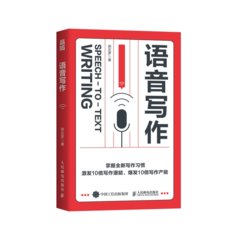 語音寫作-cover
