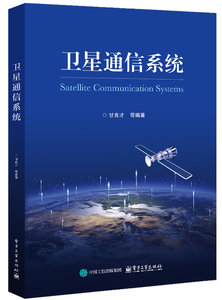 衛星通信系統-cover