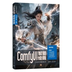ComfyUI智能繪畫從新手到高手-cover
