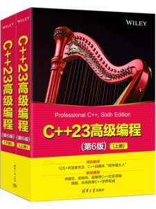 C++23高級編程(第6版)-cover