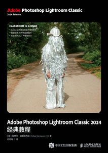 Adobe Photoshop Lightroom Classic 2024經典教程