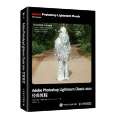 Adobe Photoshop Lightroom Classic 2024經典教程-cover