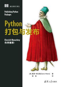 Python打包與發布-cover