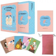 立下界限練習卡：陪你說出需要、守住自己，不再內耗與委屈-cover