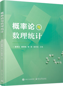 概率論與數理統計-cover