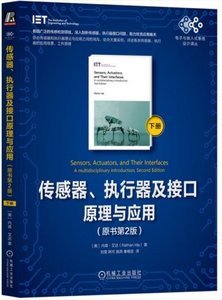 傳感器執行器及接口原理與應用(原書第2版下)-cover