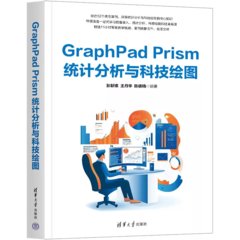 GraphPad Prism統計分析與科技繪圖-cover
