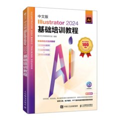 中文版Illustrator 2024基礎培訓教程-cover