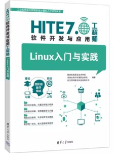 Linux入門與實踐-cover