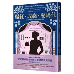 爆紅、成癮、愛馬仕：一位英國教授的社群媒體臥底觀察-cover