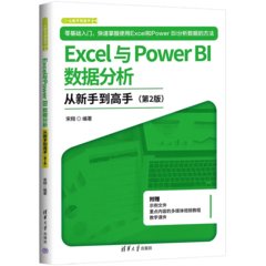 Excel與Power BI數據分析從新手到高手-cover