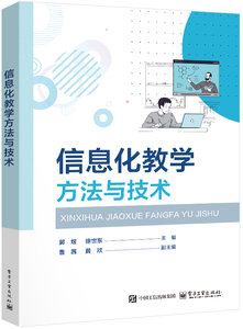 信息化教學方法與技術-cover