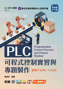 PLC 可程式控制實習與專題製作使用 FX2N / FX3U - 最新版(第五版) - 附贈 MOSME：加值．ZTC 專題中心-cover