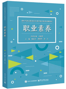職業素養-cover