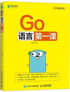 Go語言第一課-cover