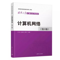 計算機網絡(第5版)-cover