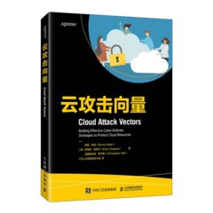雲攻擊向量-cover