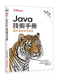 Java 技術手冊｜隨手速查參考指南, 8/e (Java in a Nutshell : A Desktop Quick Reference, 8/e)-cover