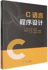 C語言程序設計-cover