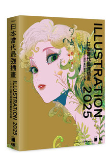 日本當代最強插畫 2025 : 150 位當代最強畫師豪華作品集-cover