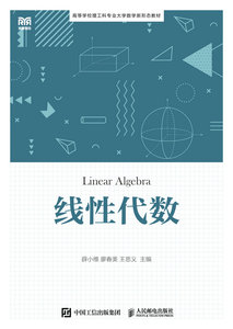 線性代數-cover