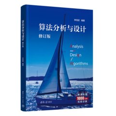算法分析與設計-cover