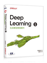 Deep Learning 5｜生成模型開發實作-cover