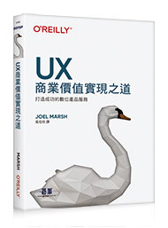 UX 商業價值實現之道｜打造成功的數位產品服務 (UX for Business: How to Design Valuable Digital Companies)-cover