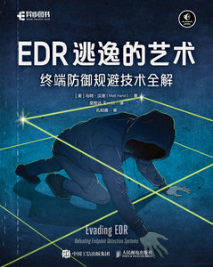 EDR逃逸的藝術：終端防禦規避技術全解-cover