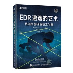 EDR逃逸的藝術：終端防禦規避技術全解-cover