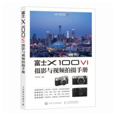 富士X100VI攝影與視頻拍攝手冊