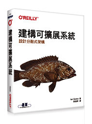 建構可擴展系統｜設計分散式架構 (Foundations of Scalable Systems: Designing Distributed Architectures)-cover