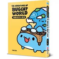 貓蟲世界大冒險 The Adventures of BUGCAT WORLD-cover