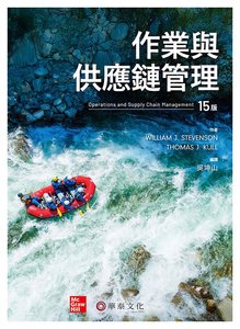 作業與供應鏈管理, 15/e (Stevenson: Operations and Supply Chain Management, 15e)-cover