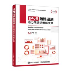 IPv6隨路遙測：助力網絡運維新變革-cover
