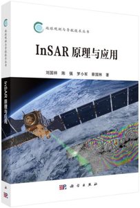 InSAR原理與應用-cover