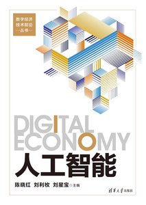人工智能-cover