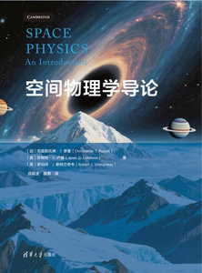 空間物理學導論-cover