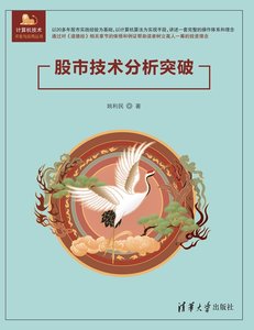 股市技術分析突破-cover