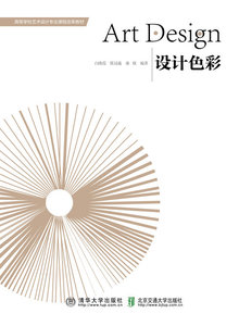 設計色彩-cover