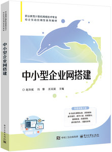 中小型企業網搭建-cover