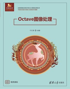 Octave圖像處理-cover